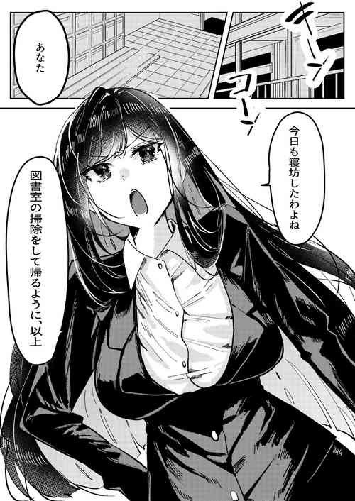 Download Ore wa Miyamura sensei