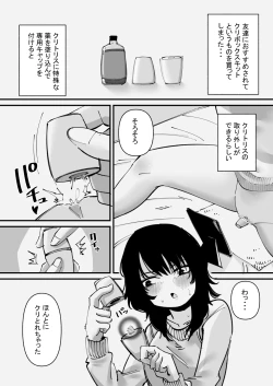 Page 2 of Onanii Kurui wa Clit Box de Asobu