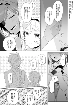 Page 9 of Ijippari Drunker - The Stubborn Drunk