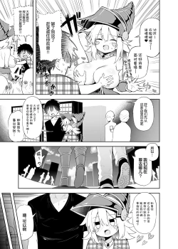 Page 11 of Machi Cos de Black Magician Girl Cosplayer to Off-Pako Sex