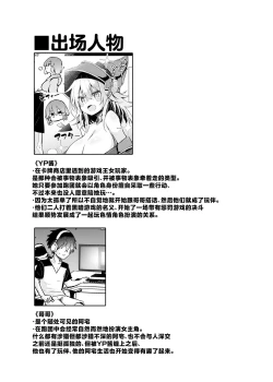 Page 4 of Machi Cos de Black Magician Girl Cosplayer to Off-Pako Sex