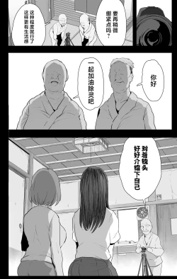 Page 15 of Watashi-tachi, Oyakodon AV Totte Joreishimashita