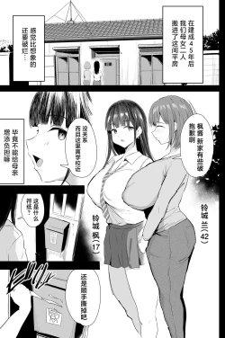 Page 2 of Watashi-tachi, Oyakodon AV Totte Joreishimashita
