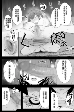 Page 31 of Watashi-tachi, Oyakodon AV Totte Joreishimashita