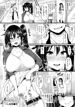 Page 125 of Namahame ☆ Gals Bitch!