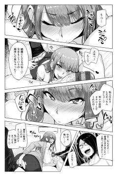 Page 132 of Namahame ☆ Gals Bitch!