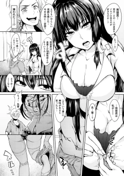 Page 151 of Namahame ☆ Gals Bitch!