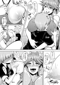 Page 16 of Namahame ☆ Gals Bitch!