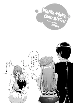 Page 49 of Namahame ☆ Gals Bitch!
