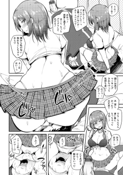 Page 79 of Namahame ☆ Gals Bitch!