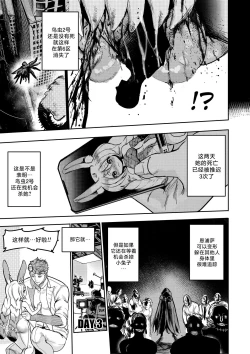 Page 13 of 我把身体卖给了神明 9 | I Sold My Body to a God Chapter 9