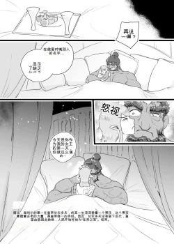 Page 47 of Cage of the Zonai