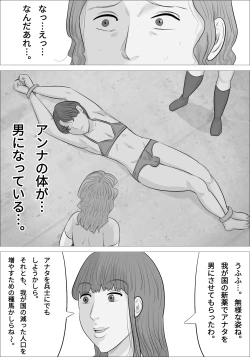 Page 9 of otokotai ka sare, onanī ni hamatteshimau onnatachi