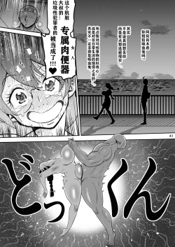 Page 40 of Hame kawa Tsubasa