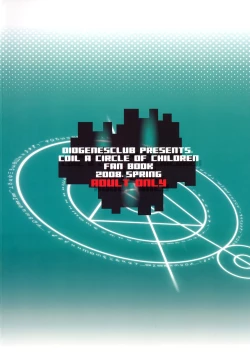 Page 26 of Dennou Johusama