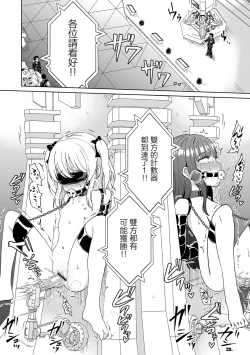 Page 9 of EXTASY Taikyuu Race  | 高潮忍耐大賽