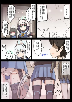 Page 3 of RABBIT CRISIS