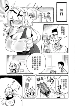 Page 7 of Yariman Renka