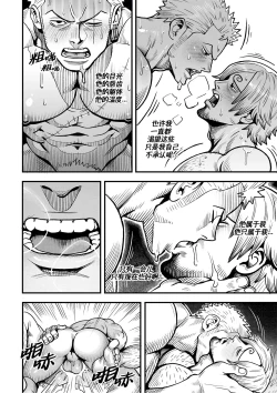 Page 25 of Passion Fruit| 情热果实