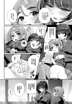 Page 4 of Watashi no Suteki na Oji-sama