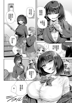 Page 6 of Watashi no Suteki na Oji-sama