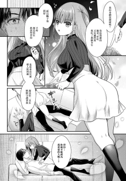 Page 8 of Yae no Hana ga Irodukutoki