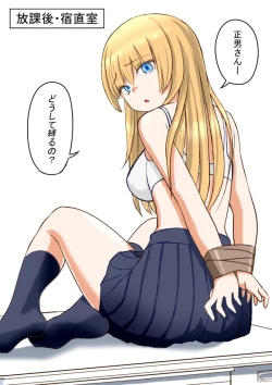 Page 16 of Osananajimi no Geneki Joshikousei Gravure Model ga Hentai Gerokimo Kyoushi ni Kudokareru Hanashi 2