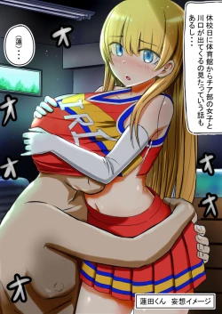 Page 23 of Osananajimi no Geneki Joshikousei Gravure Model ga Hentai Gerokimo Kyoushi ni Kudokareru Hanashi 2