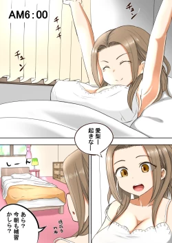 Page 2 of Osananajimi no Geneki Joshikousei Gravure Model ga Hentai Gerokimo Kyoushi ni Kudokareru Hanashi 2