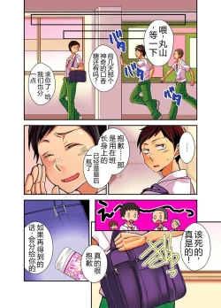 Page 32 of 妄想チュー淫具♂ガム
