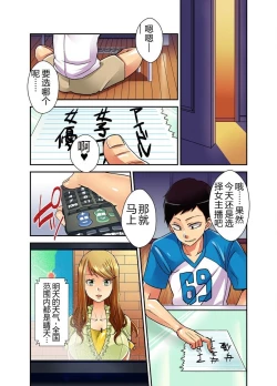 Page 33 of 妄想チュー淫具♂ガム