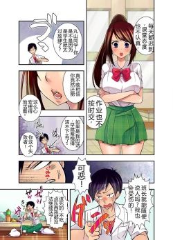 Page 3 of 妄想チュー淫具♂ガム
