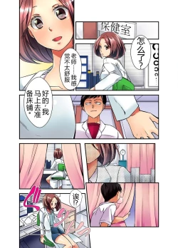 Page 43 of 妄想チュー淫具♂ガム