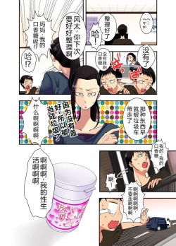 Page 62 of 妄想チュー淫具♂ガム