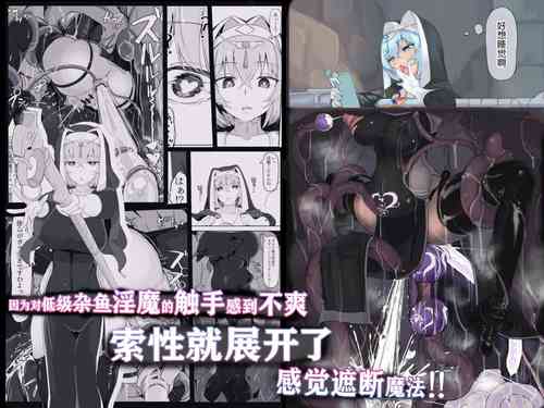 Download Teikyuu Zako Inma no Shokushu ga Fukai nanode Kankaku Shadan Mahou o Tenkai Shimashita wa!!