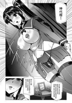 Page 4 of Torawareta Bishoujo Sousakan Kamishiro Sakura THE COMIC Ch. Fin