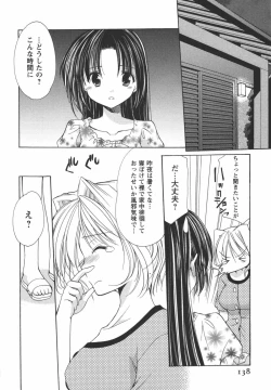 Page 139 of Kaming♡Doll 3