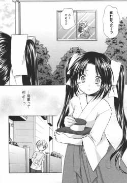 Page 163 of Kaming♡Doll 3