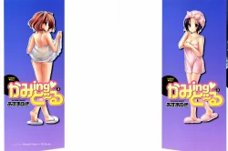 Page 2 of Kaming♡Doll 3