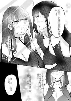 Page 17 of Ore wa Miyamura sensei【chinese】