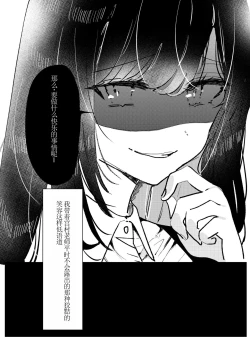 Page 34 of Ore wa Miyamura sensei【chinese】