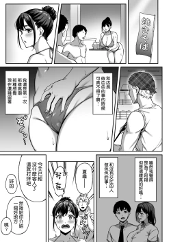 Page 19 of Omoide mo Kaori mo