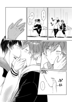 Page 11 of 愛を育むために