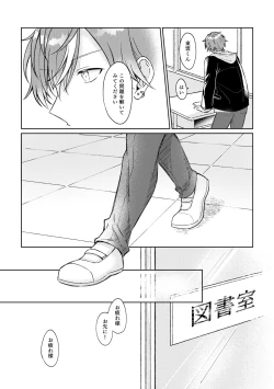 Page 21 of 愛を育むために