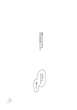 Page 37 of 愛を育むために