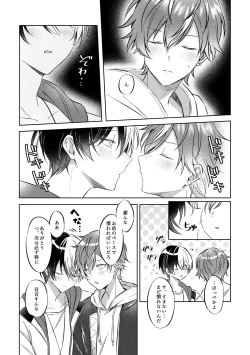 Page 4 of 愛を育むために