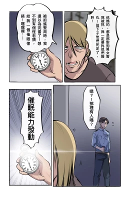 Page 3 of 警察雌墮中-重製版