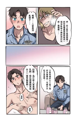 Page 4 of 警察雌墮中-重製版