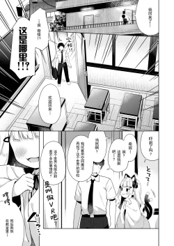 Page 2 of Chinmai Dekapai Nekomimi-chan to Seifuku Ecchi suru Hon