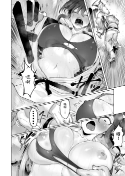 Page 16 of Yozora no Tsuki ga Ochiru made